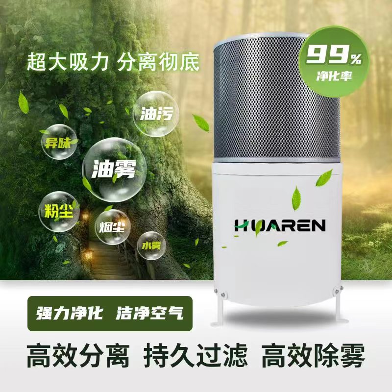 離心式油霧收集器的保養說明